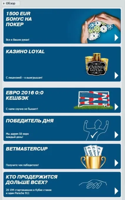 Букмекерська контора bet at home (букмекерська контора бет пов хоум) Букмекерська контора bet at home