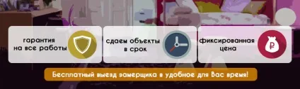 Ціна косметичного ремонту однокімнатної квартири в Москві (ціна) Ціна косметичного ремонту однокімнатної квартири в Москві