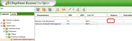 Часті питання по роботі в системі «сбербанк бізнес (бізнес) Часті питання по роботі в системі «сбербанк бізнес