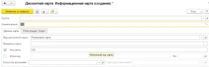 Ціноутворення в 1с роздріб 2