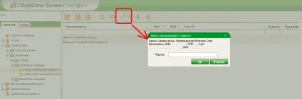 Часті питання по роботі в системі «сбербанк бізнес (Ctrl Shift Delete) Часті питання по роботі в системі «сбербанк бізнес