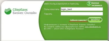 Часті питання по роботі в системі «сбербанк бізнес (бізнес) Часті питання по роботі в системі «сбербанк бізнес
