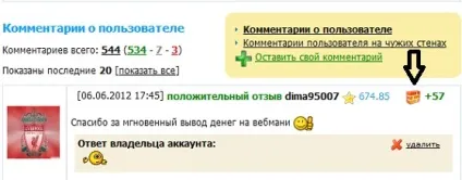 Часті вопроси2, що таке халява на wmmail