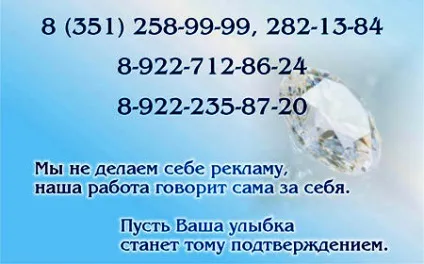 Центр традиційної стоматології - Авіценна - медичні установи (Авіценна) Центр традиційної стоматології - Авіценна - медичні установи
