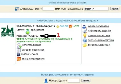 Часті вопроси2, що таке халява на wmmail