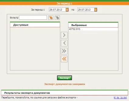 Часті питання по роботі в системі «сбербанк бізнес (« Блокування спливаючих вікон ») Часті питання по роботі в системі «сбербанк бізнес