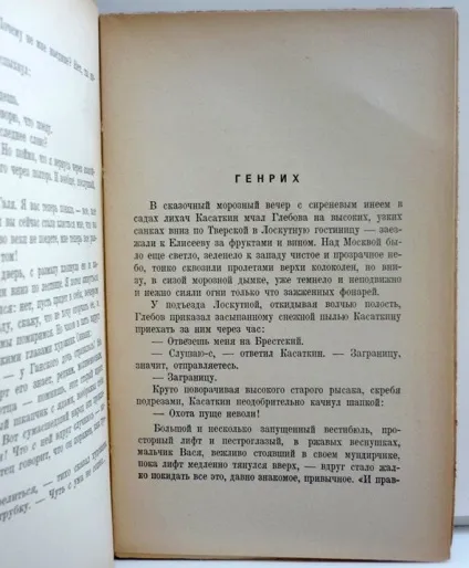Бунін і