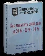 Що робити якщо банк подав до суду на поручителя (банк) Що робити якщо банк подав до суду на поручителя
