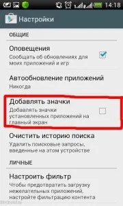 Чистимо робочий стіл в андроїд, лайфдроід