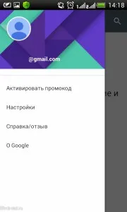 Чистимо робочий стіл в андроїд, лайфдроід