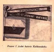 чехословацький корпус