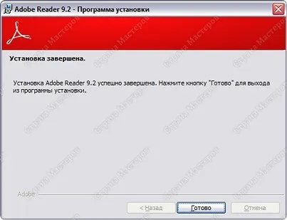 Що робити якщо pdf-файл «не відкривається» (відкривається) Що робити якщо pdf-файл «не відкривається»