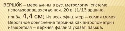Чому дорівнює аршин старовинні українські заходи (старовинні) Чому дорівнює аршин старовинні українські заходи