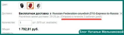 Що робити якщо продавець на аліекспресс не надсилає товар інструкція до дії (товар) Що робити якщо продавець на аліекспресс не надсилає товар інструкція до дії