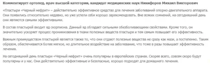 Чорний нефрит - реальні і негативні відгуки (чорний) Чорний нефрит - реальні і негативні відгуки
