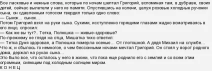 Чим закінчується роман ова - тихий дон (закінчується) Чим закінчується роман ова - тихий дон