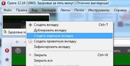 Читання онлайн, ведені вкладки і сеанси в опері (правою кнопкою миші) Читання онлайн, ведені вкладки і сеанси в опері