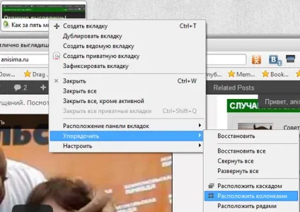 Читання онлайн, ведені вкладки і сеанси в опері (вкладки) Читання онлайн, ведені вкладки і сеанси в опері