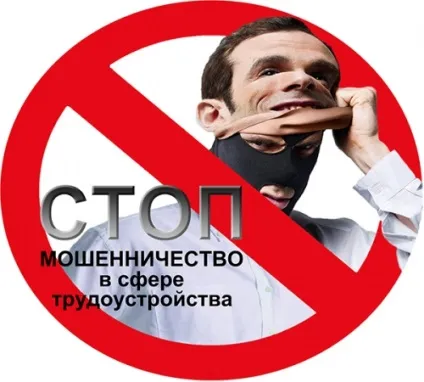 Чорний список роботодавців