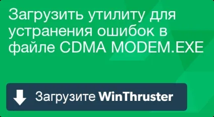Що таке cdma і як його виправити містить віруси або безпечно (таке) Що таке cdma і як його виправити містить віруси або безпечно