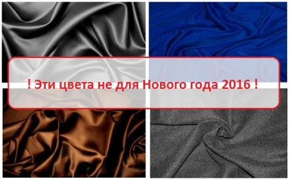 Що не варто одягати новий рік 2017 обов'язково до прочитання кожному з вас (одягати) Що не варто одягати новий рік 2017 обов'язково до прочитання кожному з вас
