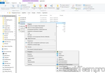 Що можна зробити якщо пропав ярлик браузера в windows 10, 8 (пропав) Що можна зробити якщо пропав ярлик браузера в windows 10, 8