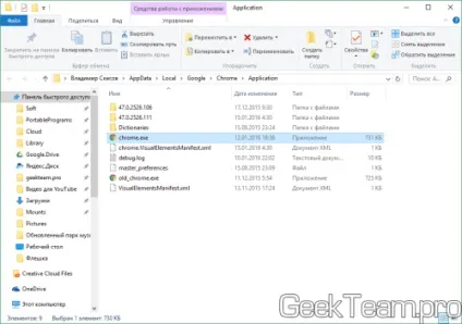 Що можна зробити якщо пропав ярлик браузера в windows 10, 8 (зробити) Що можна зробити якщо пропав ярлик браузера в windows 10, 8