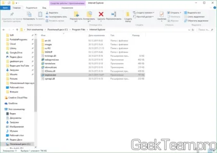 Що можна зробити якщо пропав ярлик браузера в windows 10, 8 (пропав) Що можна зробити якщо пропав ярлик браузера в windows 10, 8
