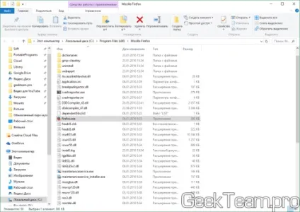 Що можна зробити якщо пропав ярлик браузера в windows 10, 8 (браузера) Що можна зробити якщо пропав ярлик браузера в windows 10, 8