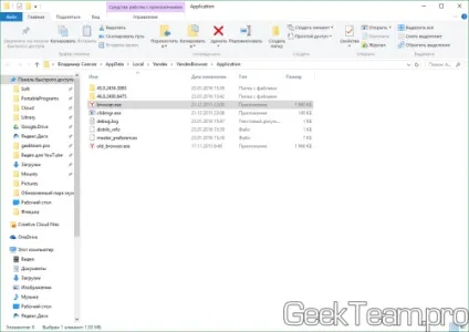 Що можна зробити якщо пропав ярлик браузера в windows 10, 8 (зробити) Що можна зробити якщо пропав ярлик браузера в windows 10, 8