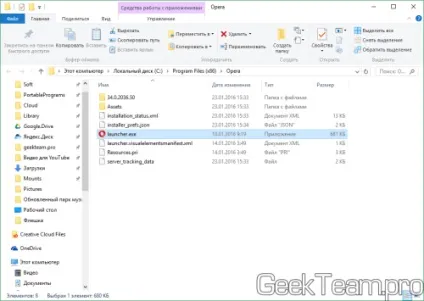 Що можна зробити якщо пропав ярлик браузера в windows 10, 8 (можна) Що можна зробити якщо пропав ярлик браузера в windows 10, 8