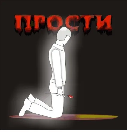 Що може говорити про людину те, що він часто вибачається