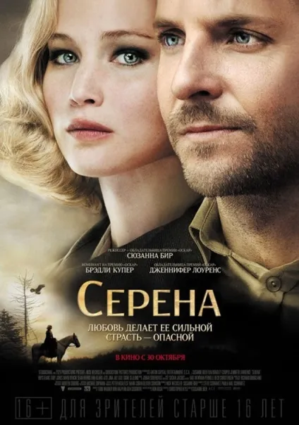 Що нового в світі кіно (роль яка дісталася) Що нового в світі кіно