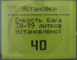 Цифровий індикатор рівня палива і напруги АКБ для автомобіля v (модифікацією) Цифровий індикатор рівня палива і напруги АКБ для автомобіля v
