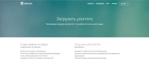 Що таке торрент як працює торрент (таке) Що таке торрент як працює торрент