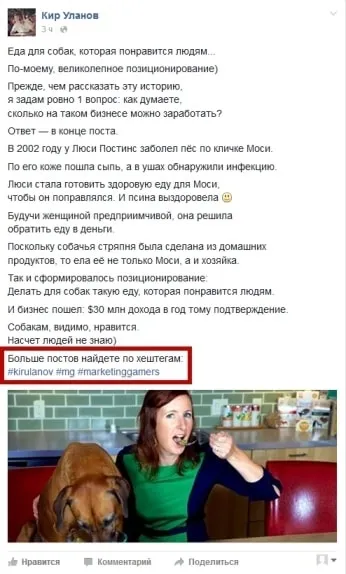 Що таке хештеги і як ними користуватися в інстаграме, вконтакте, твіттері (хештеги) Що таке хештеги і як ними користуватися в інстаграме, вконтакте, твіттері