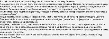 Що таке орифлама