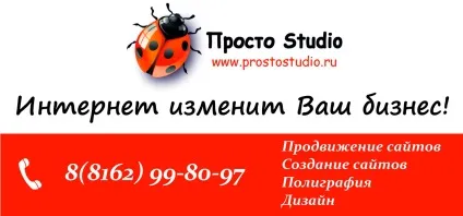 Що таке модернізація сайту 18 липня 2014 року - рекламна компанія просто studio (дизайн) Що таке модернізація сайту 18 липня 2014 року - рекламна компанія просто studio