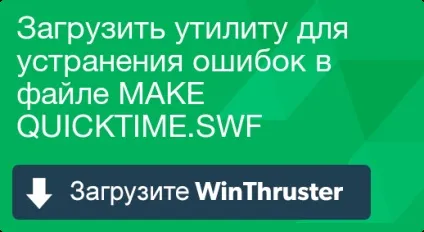 Що таке make і як його виправити містить віруси або безпечно (make quicktime.swf) Що таке make і як його виправити містить віруси або безпечно