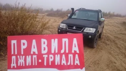 Що таке джип-тріал
