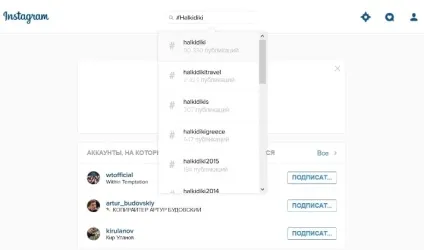 Що таке хештеги і як ними користуватися в інстаграме, вконтакте, твіттері (таке) Що таке хештеги і як ними користуватися в інстаграме, вконтакте, твіттері