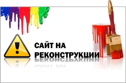 Що таке модернізація сайту 18 липня 2014 року - рекламна компанія просто studio (створення) Що таке модернізація сайту 18 липня 2014 року - рекламна компанія просто studio