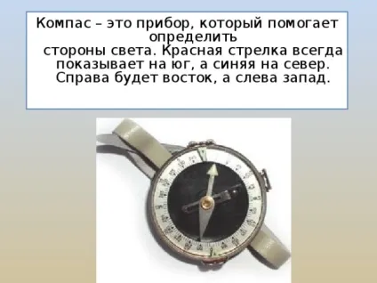 Що таке горизонт початкові класи, презентації (горизонт) Що таке горизонт початкові класи, презентації