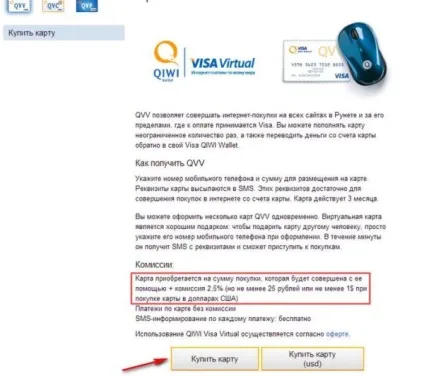 Що таке віртуальна карта qiwi visa card чи можна відкрити її для гаманця і як користуватися (віртуальна) Що таке віртуальна карта qiwi visa card чи можна відкрити її для гаманця і як користуватися