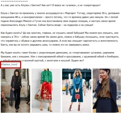 Що таке хештеги і як ними користуватися в інстаграме, вконтакте, твіттері (хештеги) Що таке хештеги і як ними користуватися в інстаграме, вконтакте, твіттері