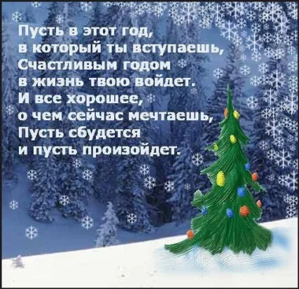 Що означає вираз - напередодні року (як зрозуміти) Що означає вираз - напередодні року