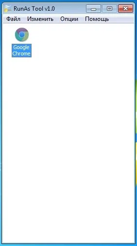 Як дозволити користувачам запускати програми з правами адміністратора - windows 7 seven «замітки (можна) Як дозволити користувачам запускати програми з правами адміністратора - windows 7 seven «замітки