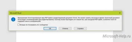 Як редагувати pdf файл в word - допомога по word і excel (краще) Як редагувати pdf файл в word - допомога по word і excel