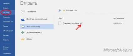 Як редагувати pdf файл в word - допомога по word і excel (файл) Як редагувати pdf файл в word - допомога по word і excel