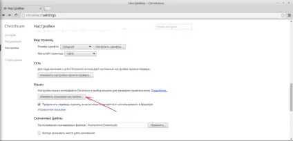 Як русифікувати chromium в mint